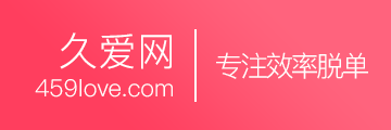 久爱网