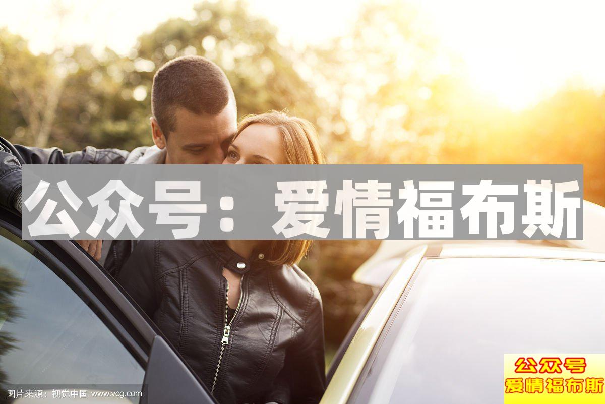 实用约会技巧，教你怎么吸引她