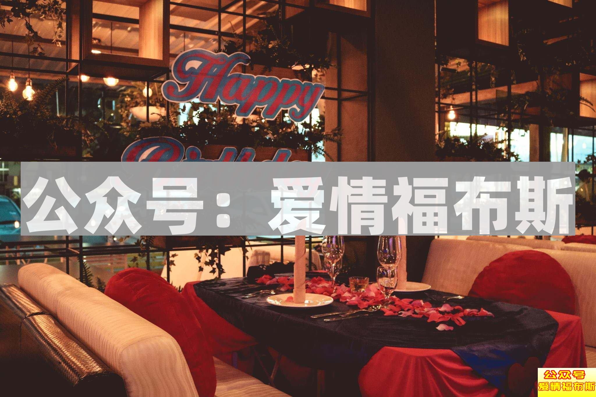 十二星座情人节约会的最佳地点和注意事项第3张