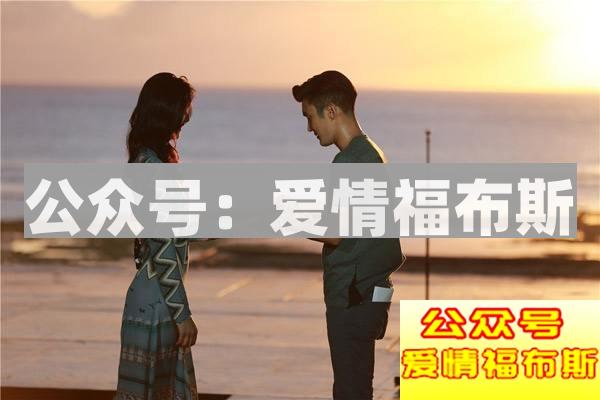 追女生把主动权把握在自己手上,俘获她的心第2张