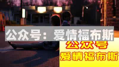 男人铁了心要分手的7个理由