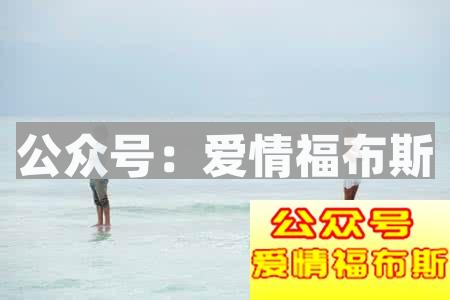 男人铁了心要分手的7个理由第2张
