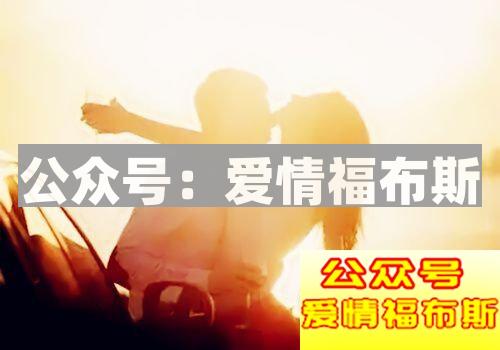 这样约她，顺理成章把她的从普通朋友变成女朋友第2张