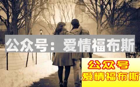 不得不了解的情场潜规则,你一定要看第4张