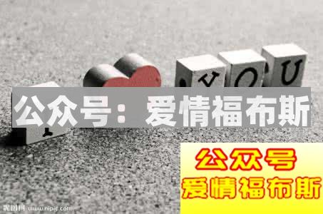 不得不了解的情场潜规则,你一定要看第2张