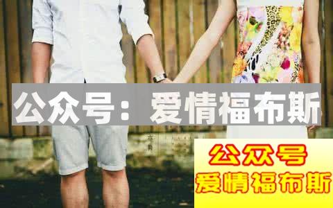 不得不了解的情场潜规则，你一定要看