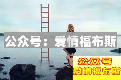 在你身上出现这几种情况,说明你已经被妹子当做备胎了第1张