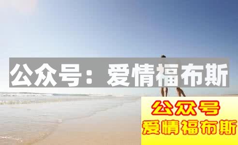 情感虐待的迹象有哪些,你一定要知道,千万别犯错第3张