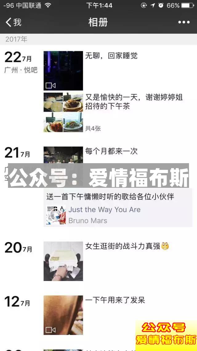 追妹子的最佳时间,撩一个睡一个!第3张