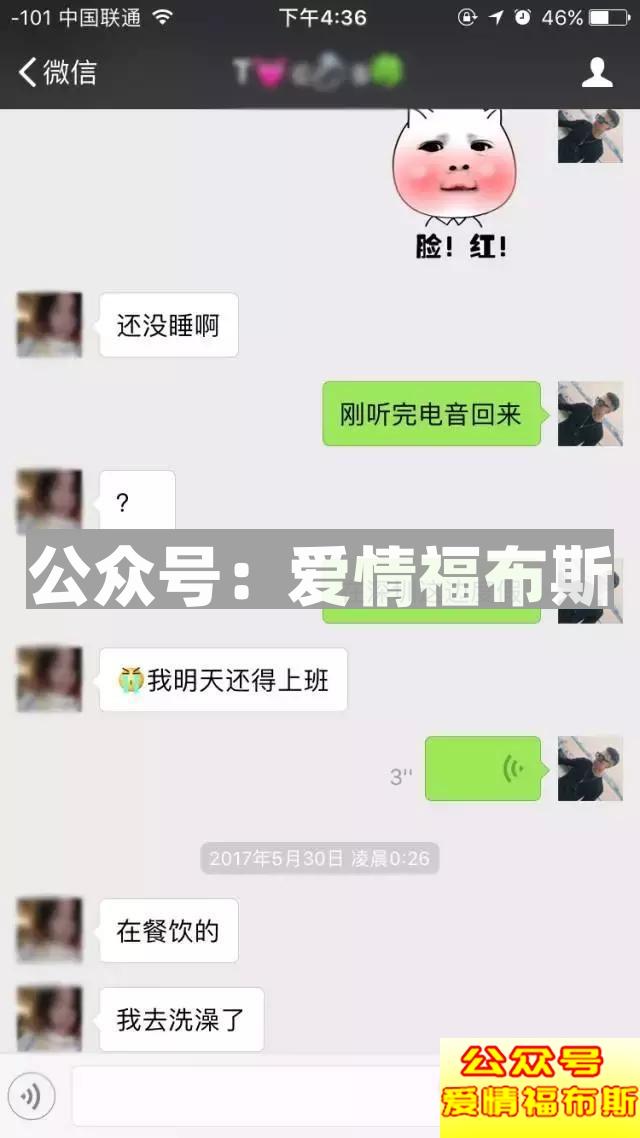 追妹子的最佳时间,撩一个睡一个!第5张