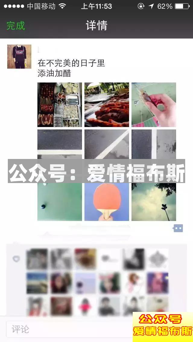 用这两个套路撩妹子,一约就出来!第4张