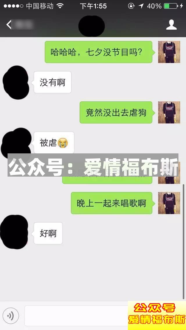 用这两个套路撩妹子,一约就出来!第5张