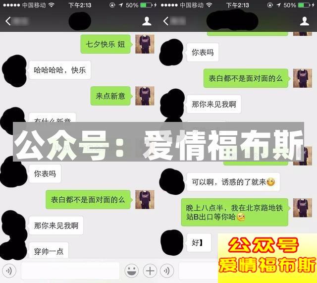 用这两个套路撩妹子,一约就出来!第6张