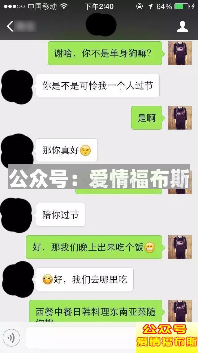 用这两个套路撩妹子,一约就出来!第7张