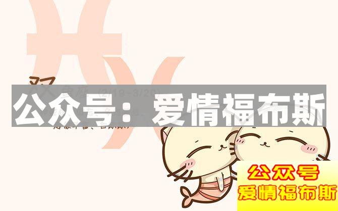 对爱情三分钟热度，说劈腿就劈腿的星座