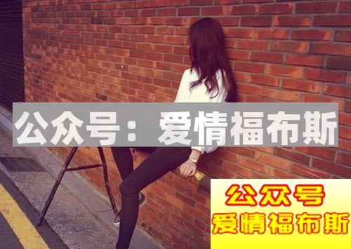 女人说“我不是一个随便的人”该怎么回答才能搞定她第3张