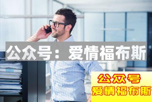 喜欢她,那就给她打电话约她呀第2张