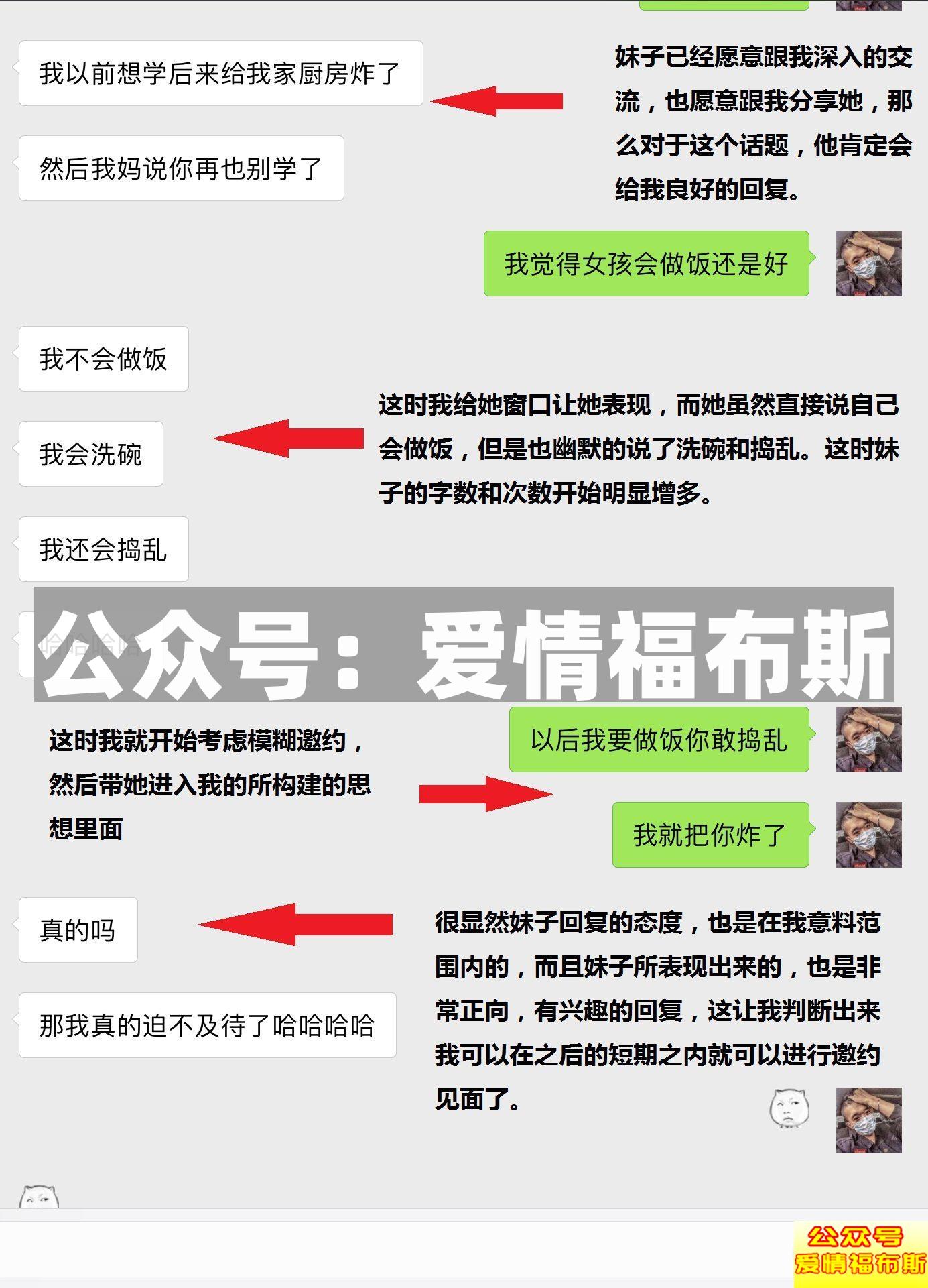 学会这三招你就可以和妹子做想做的事第3张