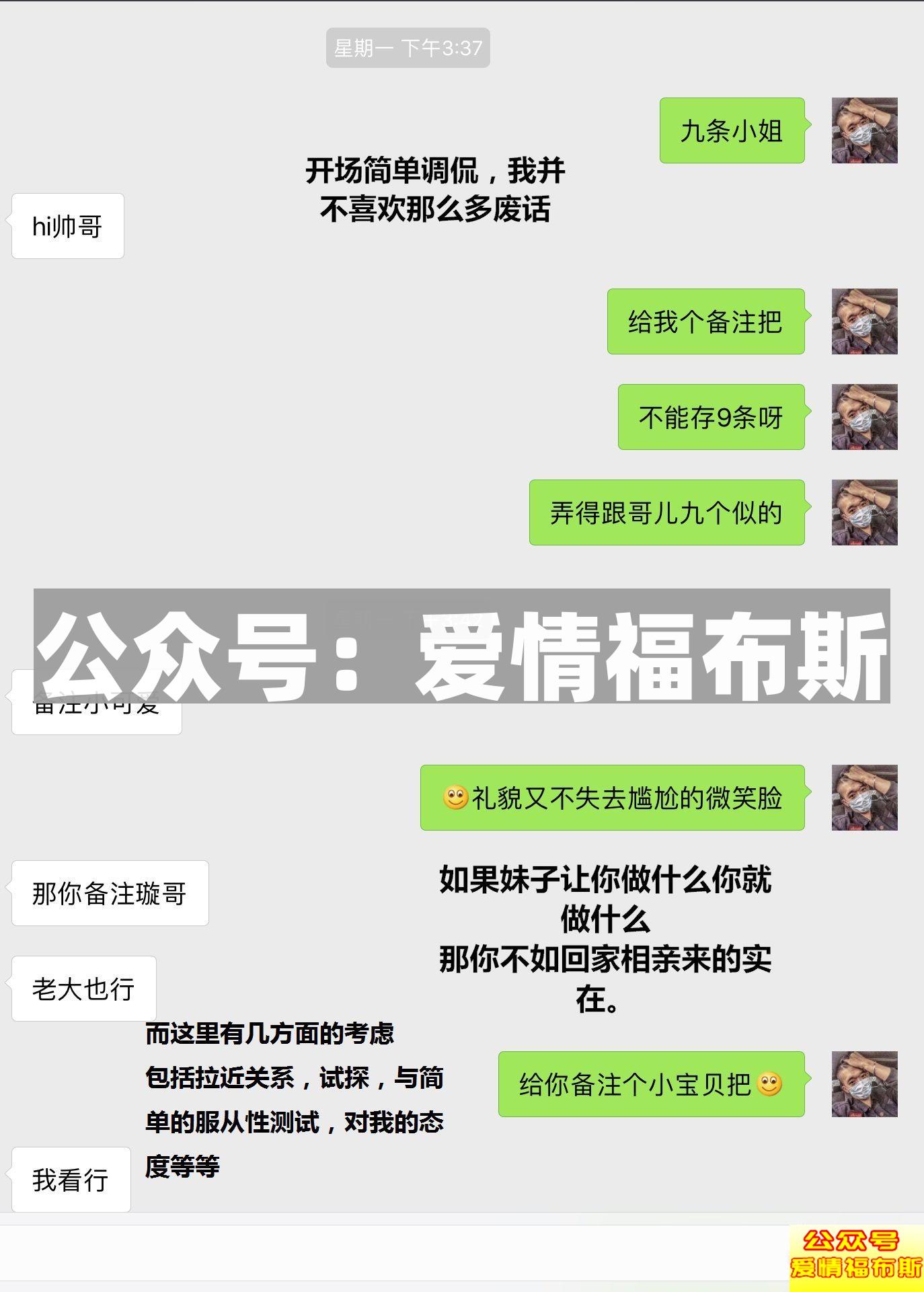 学会这三招你就可以和妹子做想做的事