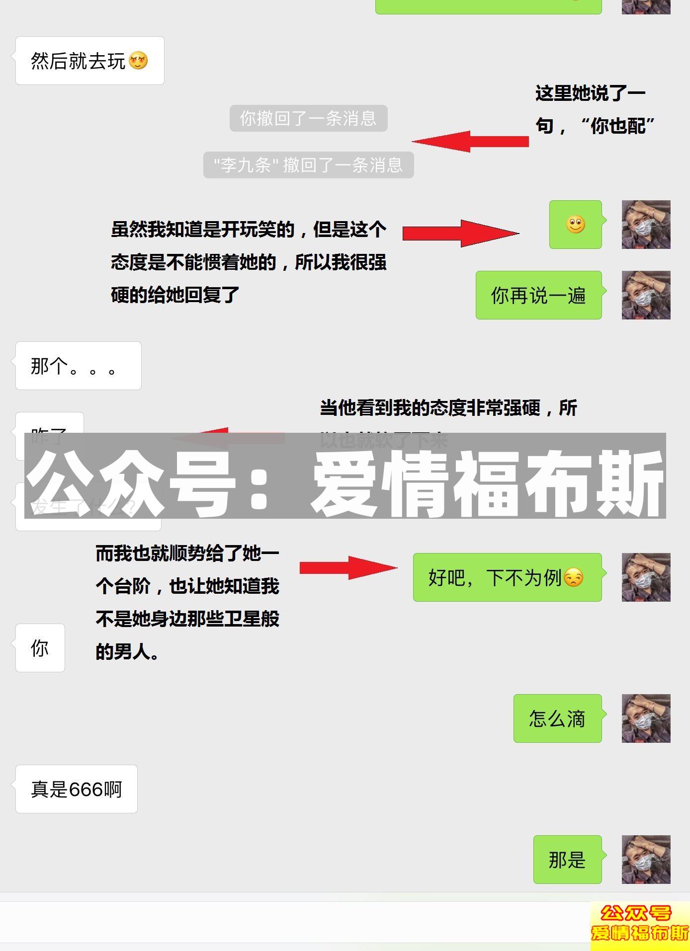 学会这三招你就可以和妹子做想做的事第2张