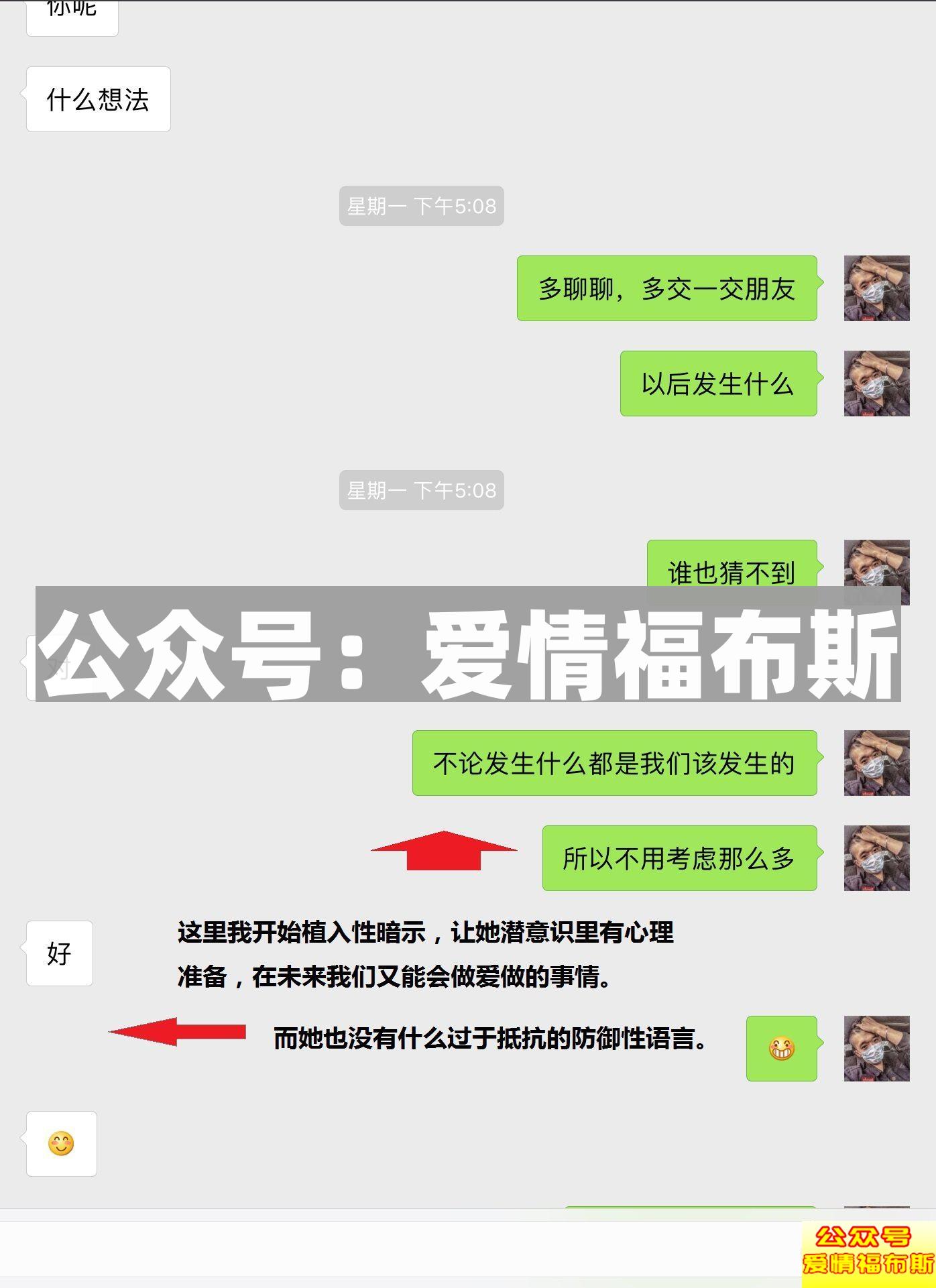 学会这三招你就可以和妹子做想做的事第4张