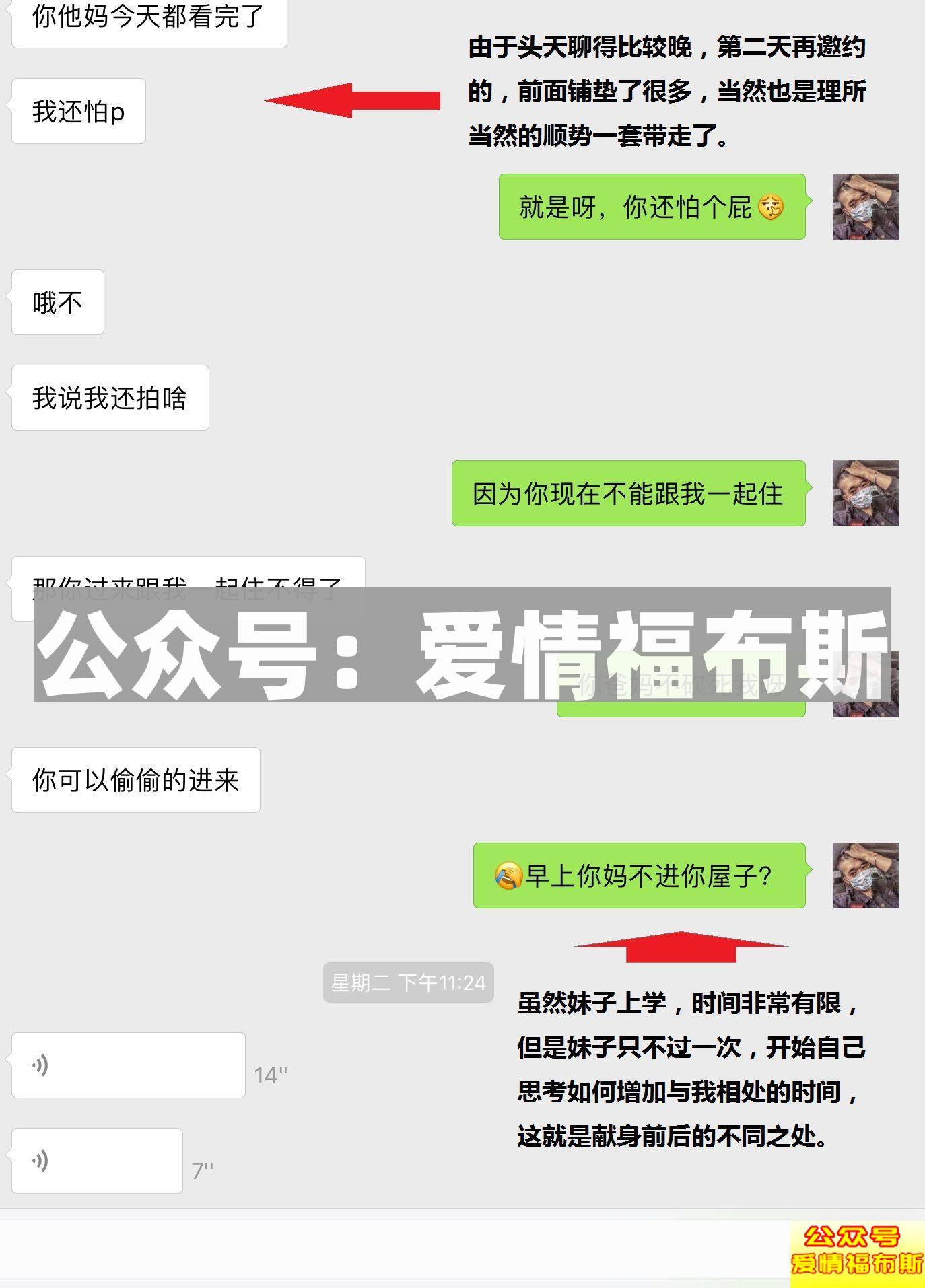 学会这三招你就可以和妹子做想做的事第5张