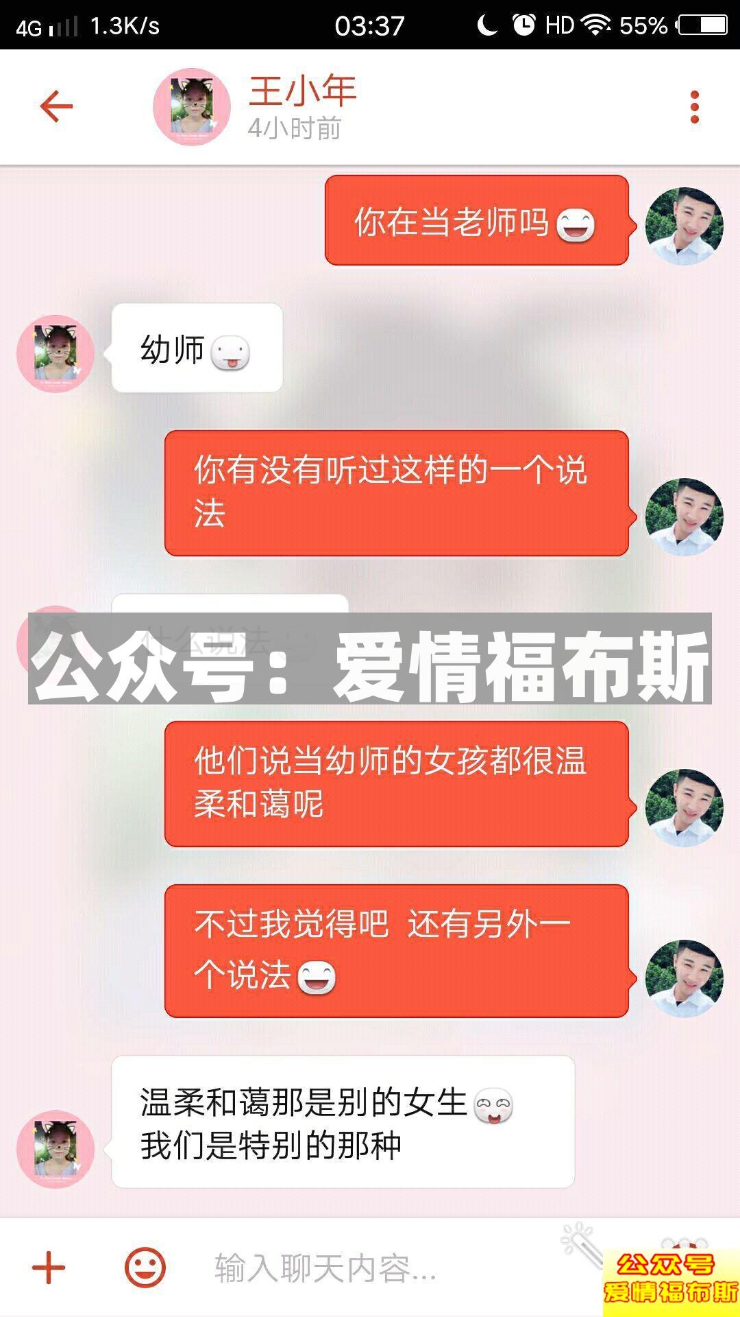 妹子喜欢这样的聊天,根本停不下来第2张