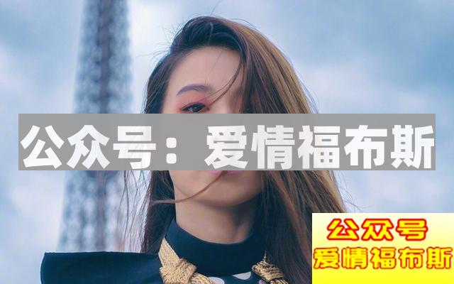 4个实用相亲技巧,一次找到真爱第2张