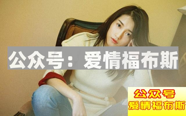 4个实用相亲技巧，一次找到真爱