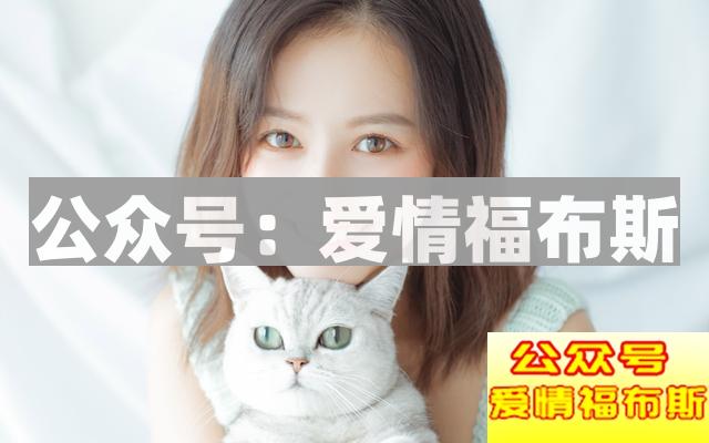 女人为什么喜欢找备胎？女人喜欢找备胎的三大原因