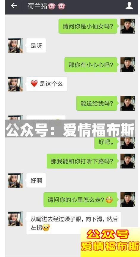 qq撩妹满分的聊天套路 10句话教你学会撩妹