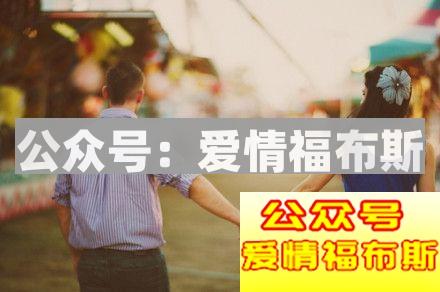 如何维护长期关系 如何保持吸引力