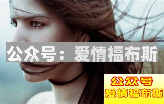 面对高冷女生找啥话题 追高冷的女生聊天技巧