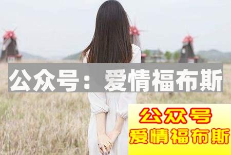 女生彻底放弃你的表现 看到这些说明女生已经死心