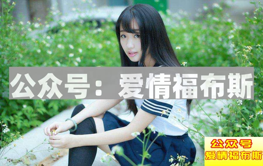 男生追求女生常犯的10个错误 你中枪了吗