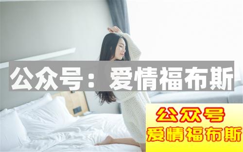 女生把你当备胎的10个表现 看看你中枪了吗
