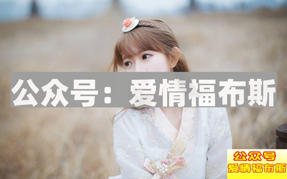 追巨蟹女的几个小技巧 帮你提高成功率