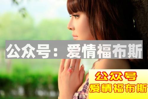 你为什么一直单身 单身的四大原因