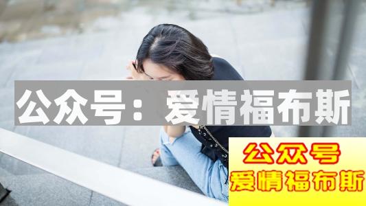女生删男生微信的原因 做好5件事不会被拉黑