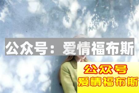 妹子不开心怎么办 如何逗她开心