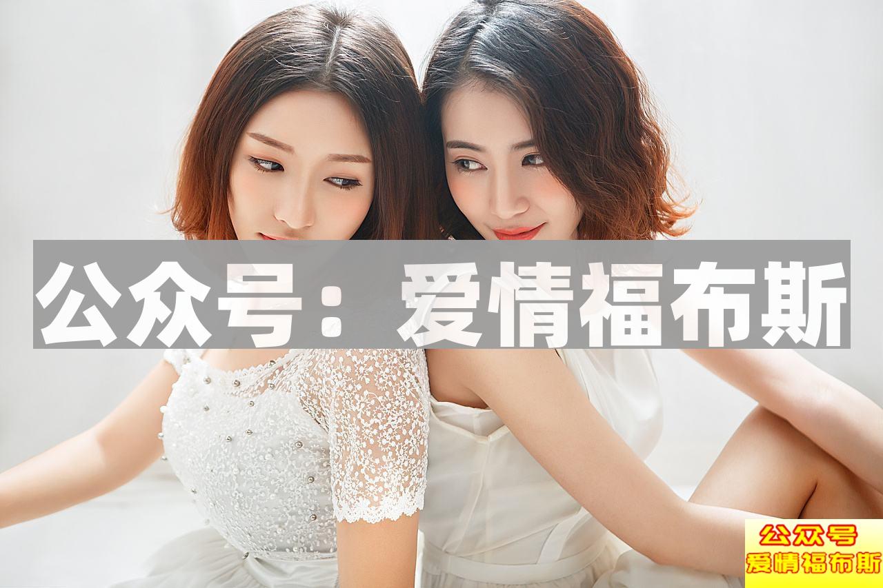 女生约会总是带着闺蜜,你该怎么做第1张