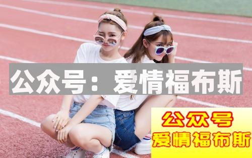 和陌生女生搭讪总是被拒 教你4招提高成功率