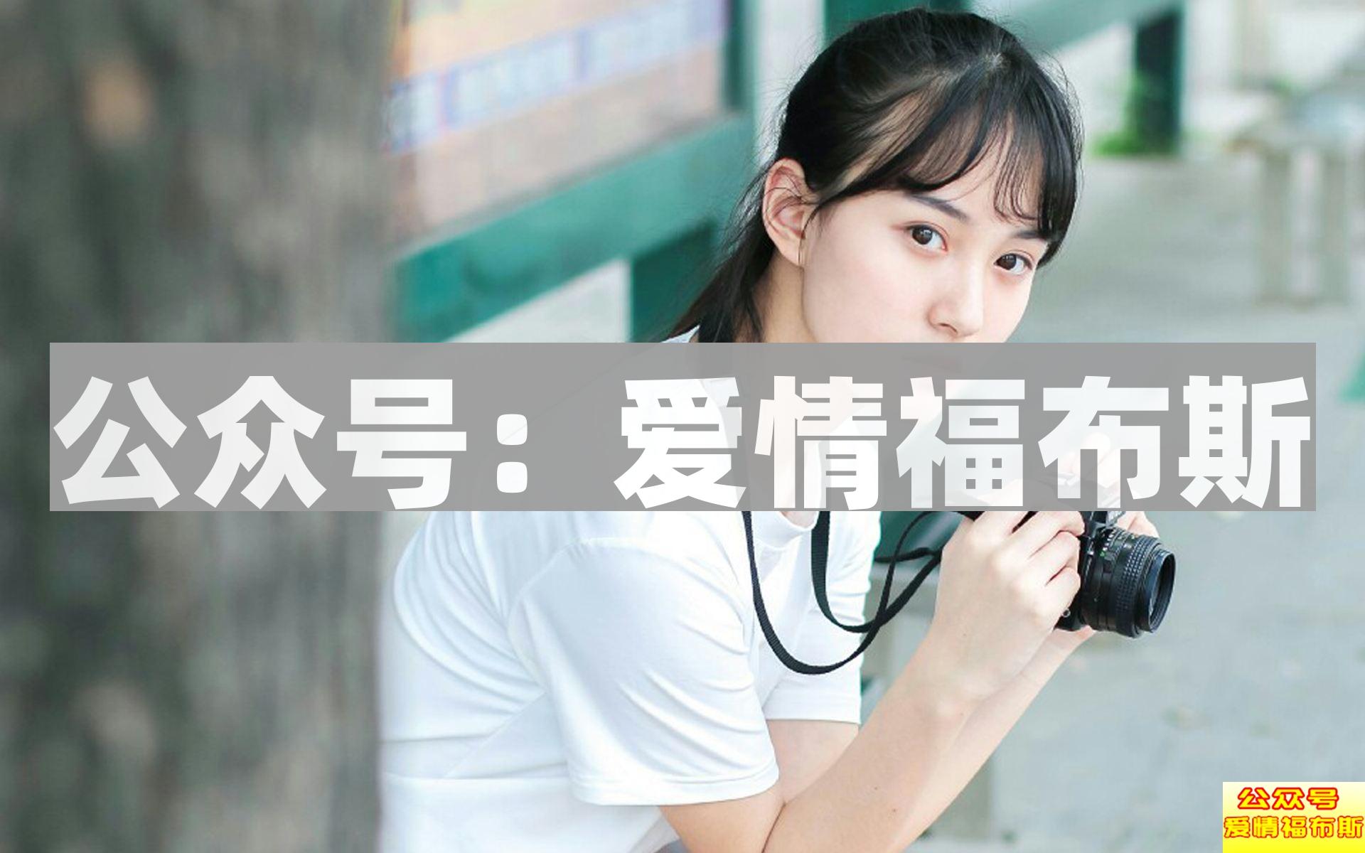 和陌生女生搭讪总是被拒 教你4招提高成功率