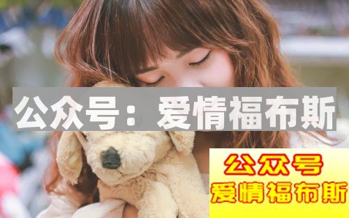 你不知道的10个撩妹误区第2张