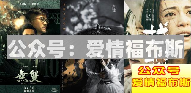 约会看什么?2018国庆档电影汇总