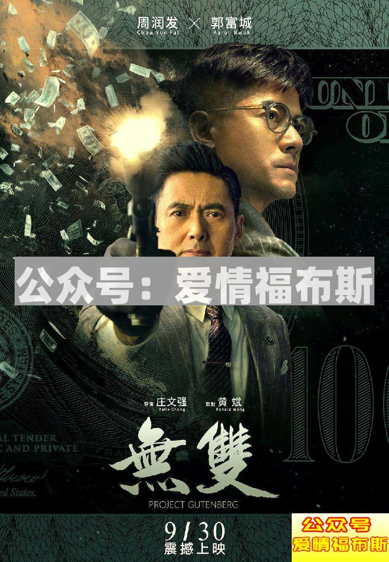 约会看什么?2018国庆档电影汇总第6张