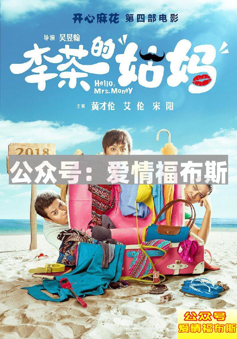 约会看什么?2018国庆档电影汇总第7张