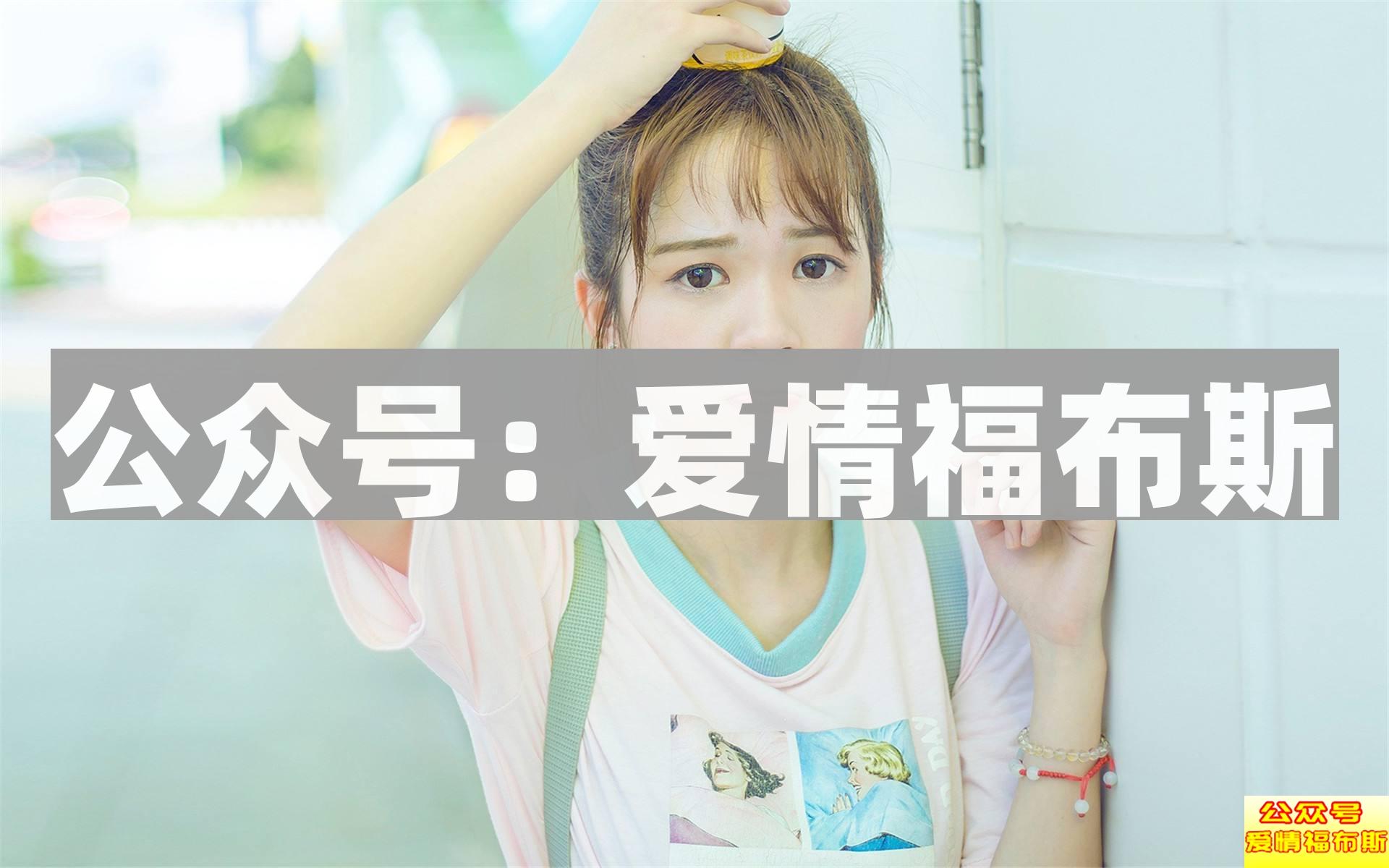 恋爱中的女生总是喜怒无常?缺乏安全感的表现第1张