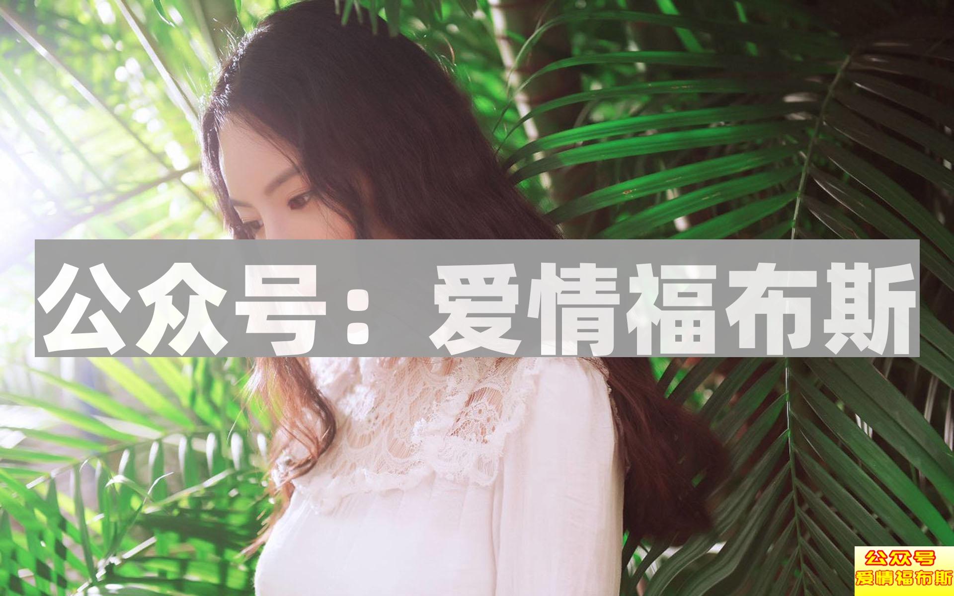 女朋友不爱我了，做什么能挽回第1张