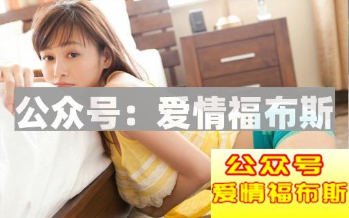 为什么男生容易误以为女生喜欢自己